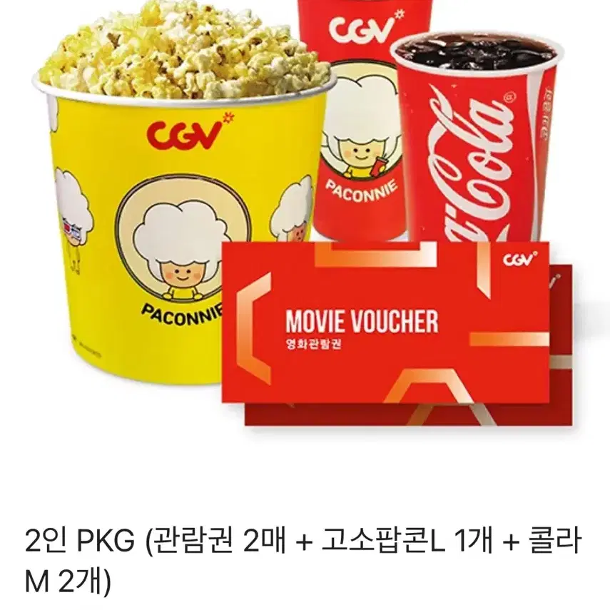 Cgv 영화 2인 + 팝콘L + 콜라2잔 24,000