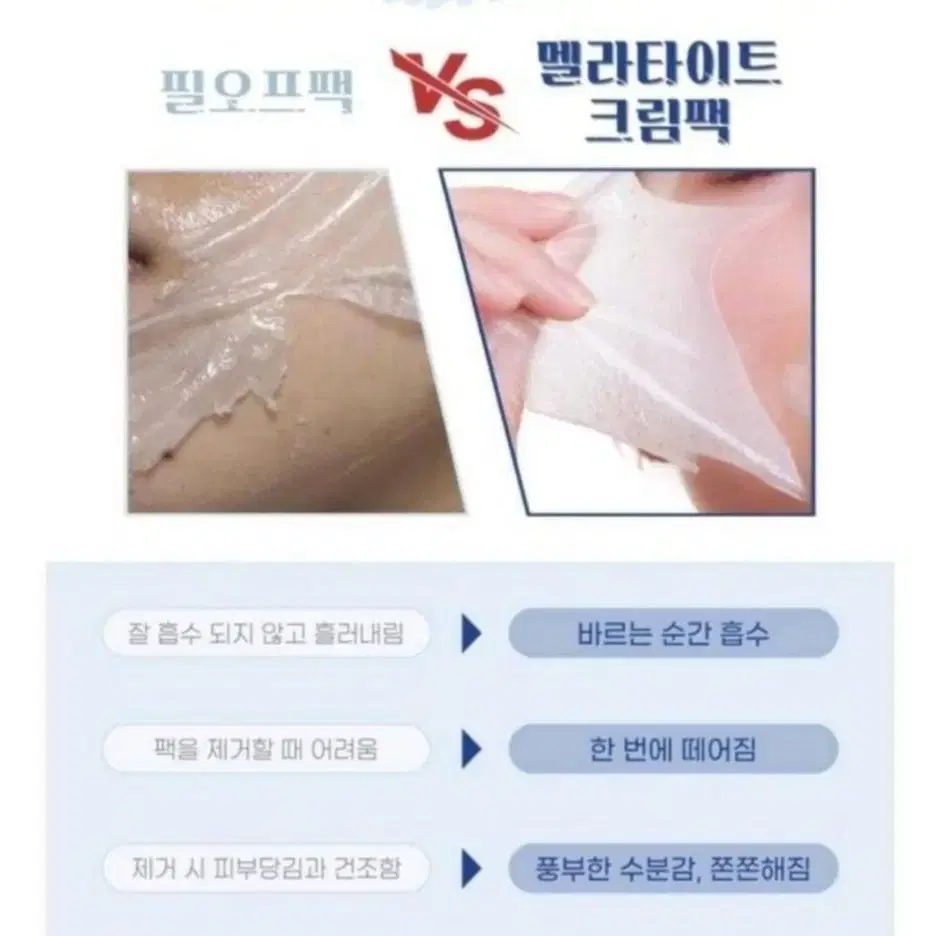 (무료배송) 크림팩