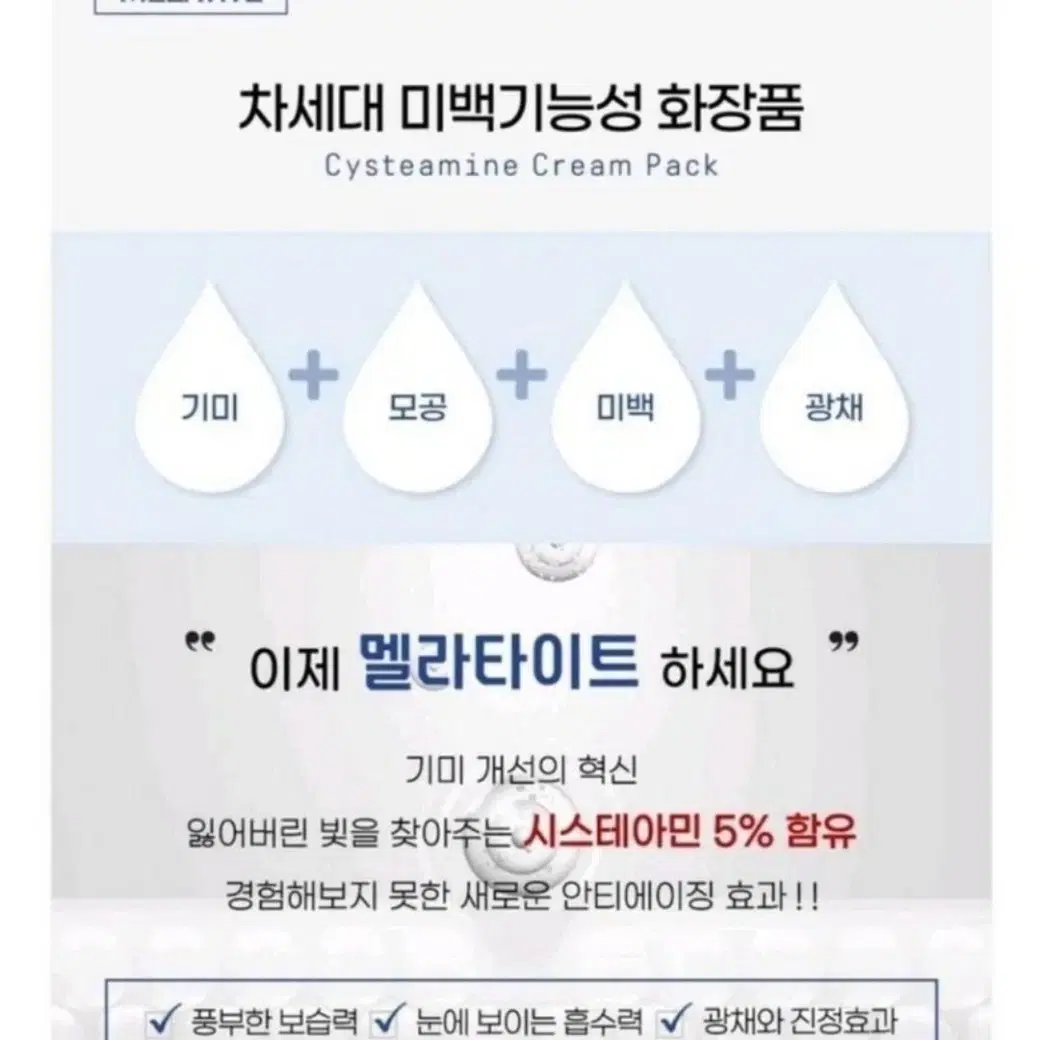 (무료배송) 크림팩