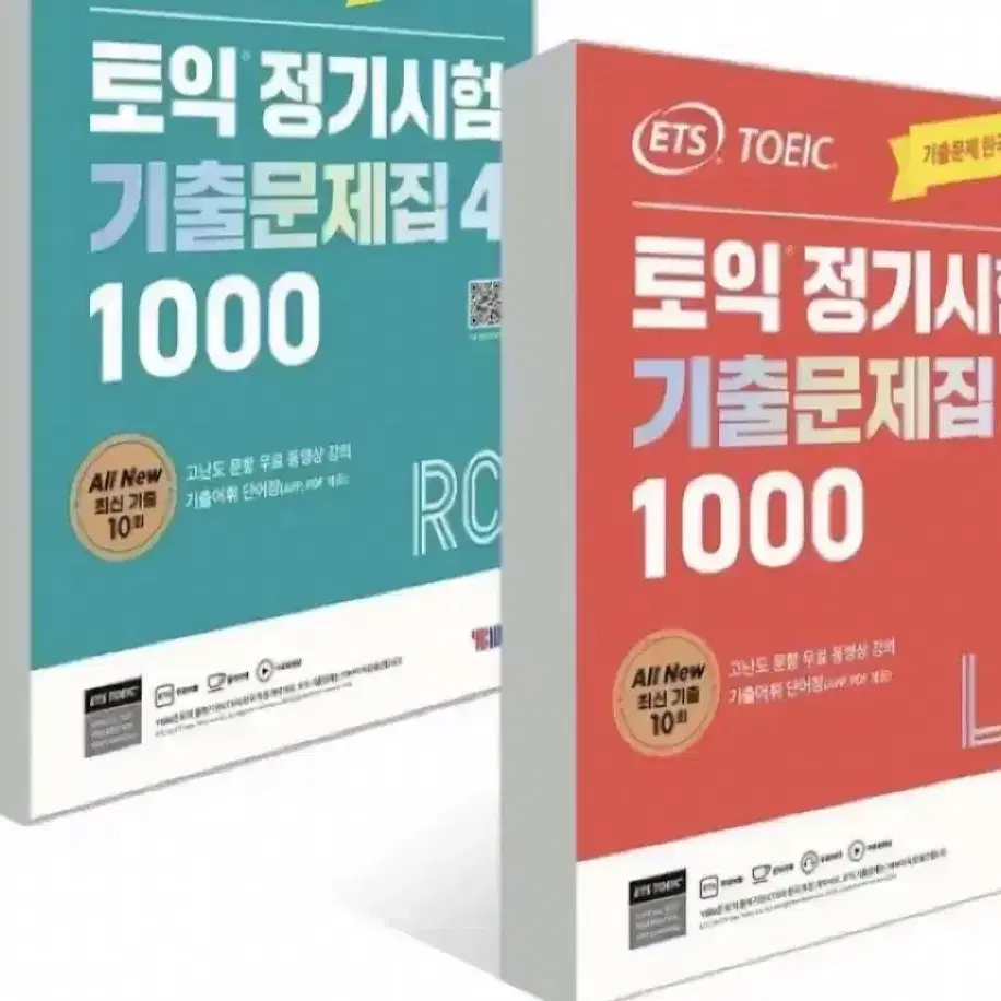 Ets 1000제 4 기출 토익 pdf