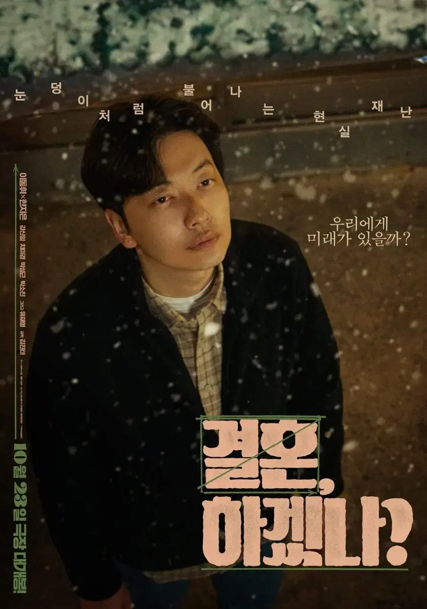 CGV 예매 결혼하겠나