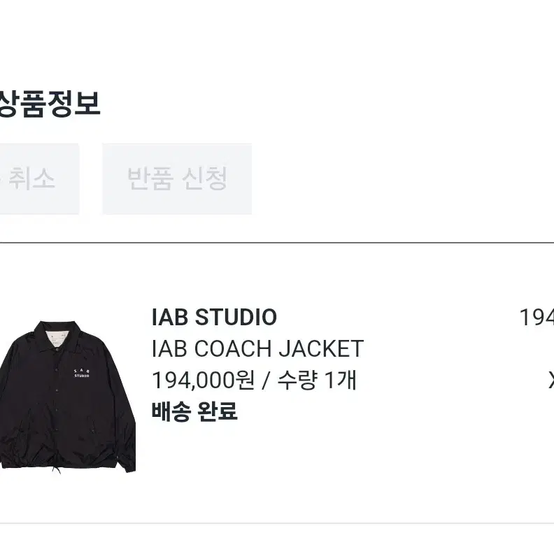 IAB Studio Coach Jacket (아이앱 코치 자켓 - XL)