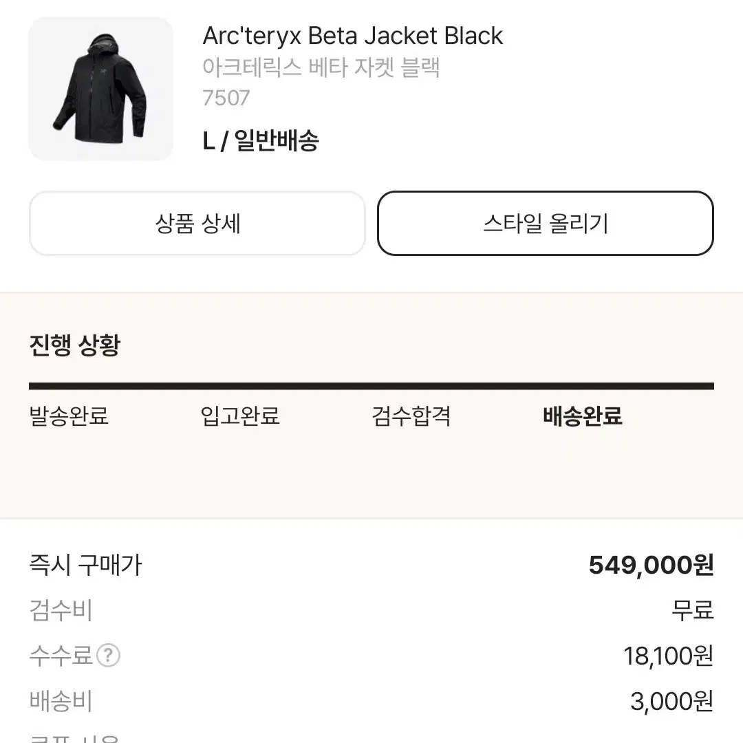 [L] 24ss 아크테릭스 베타 자켓 블랙