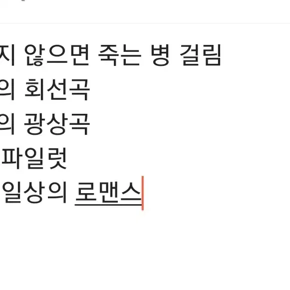 구함)데못죽 서나님 회지 구함