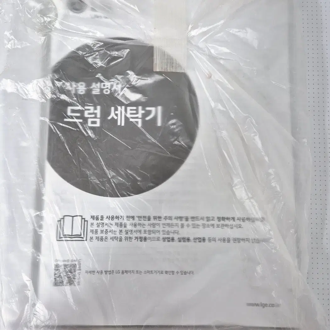 품번351 LG 9kg DD인버터 중고드럼세탁기 빌트인가능 통살균기능 상