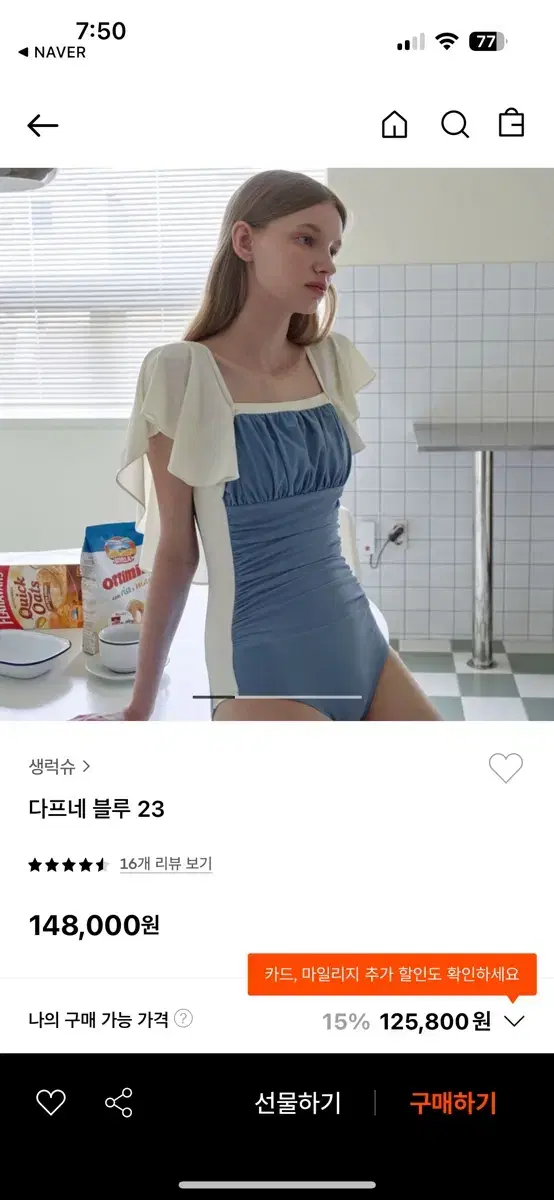 생럭슈 다프네 블루 23 프릴 모노키니