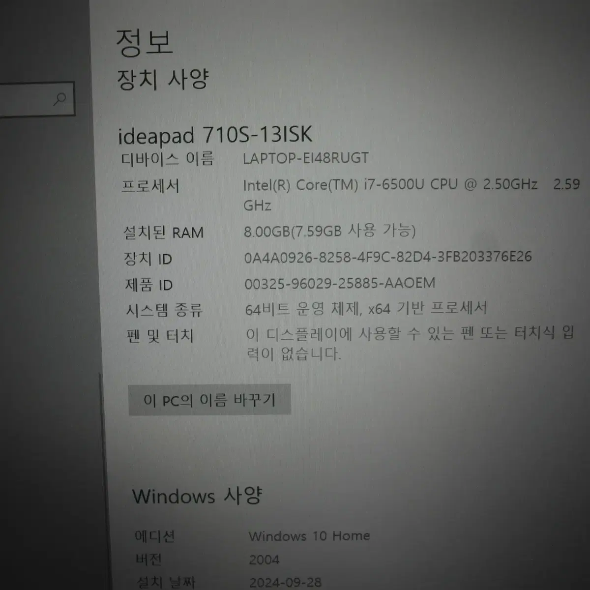 레노버 (i7-6세대 ,8GB,SSD256GB) 작동 되지만 본체만 판매