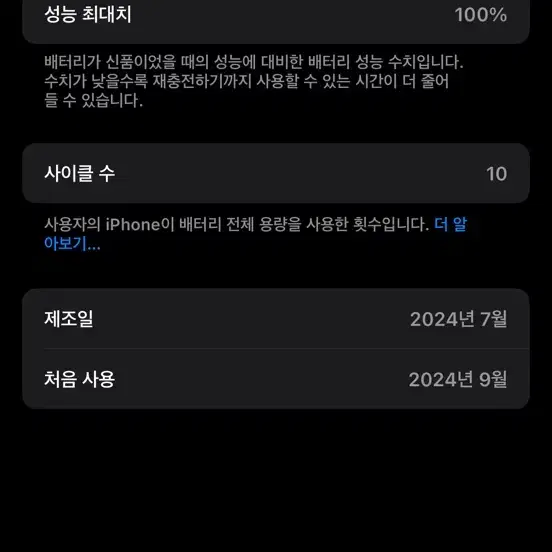 아이폰 16프로 256GB