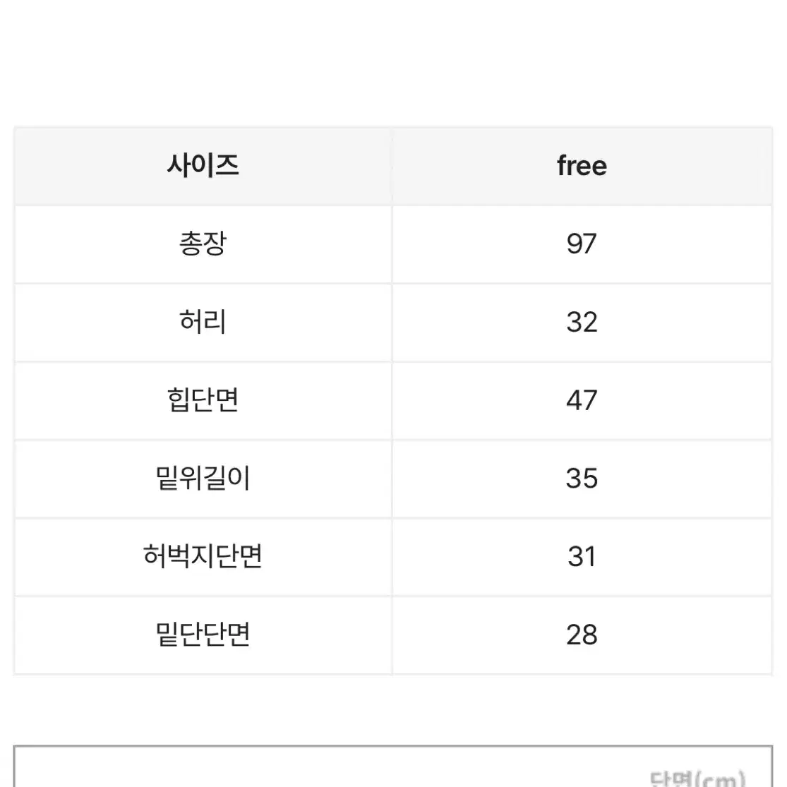 에이블리 허얇골넓핏 트레이닝 팬츠