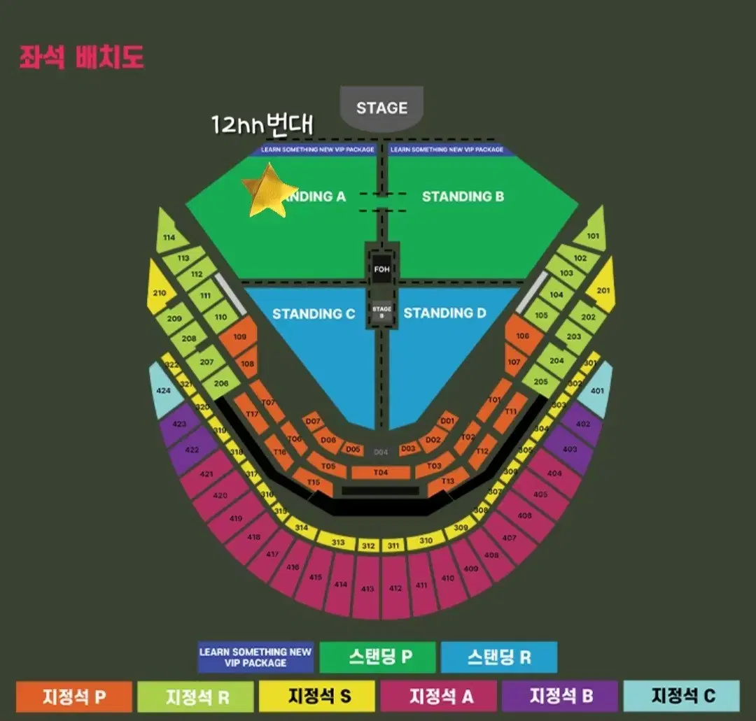 찰리푸스 12월 내한 콘서트 스탠딩 A구역 1200번대 2자리 연석