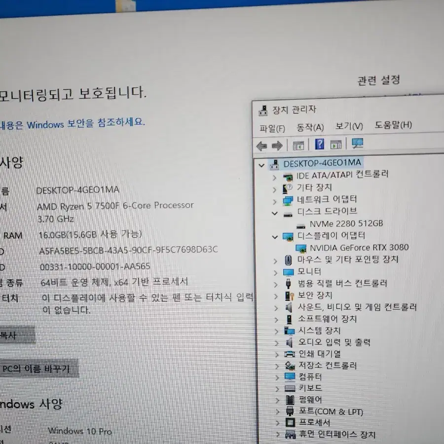 라이젠5 7500f rtx3080 고사양게이밍컴퓨터