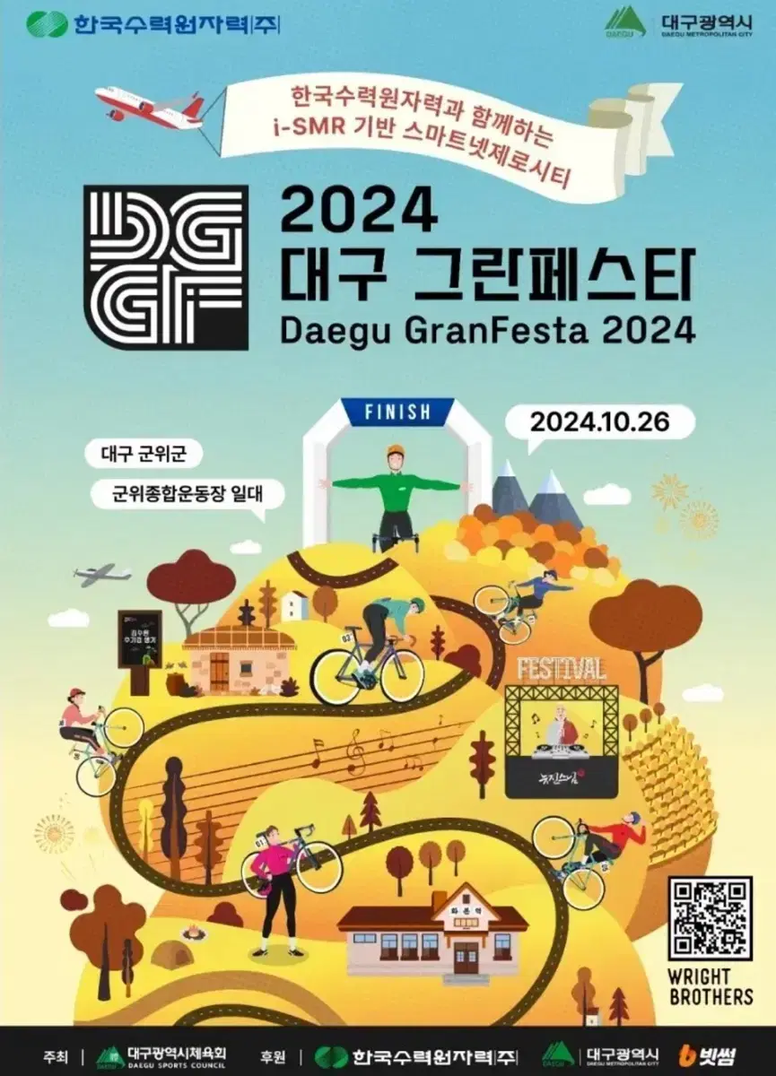 Daegu Gran Festa Boat number, boat number ticket