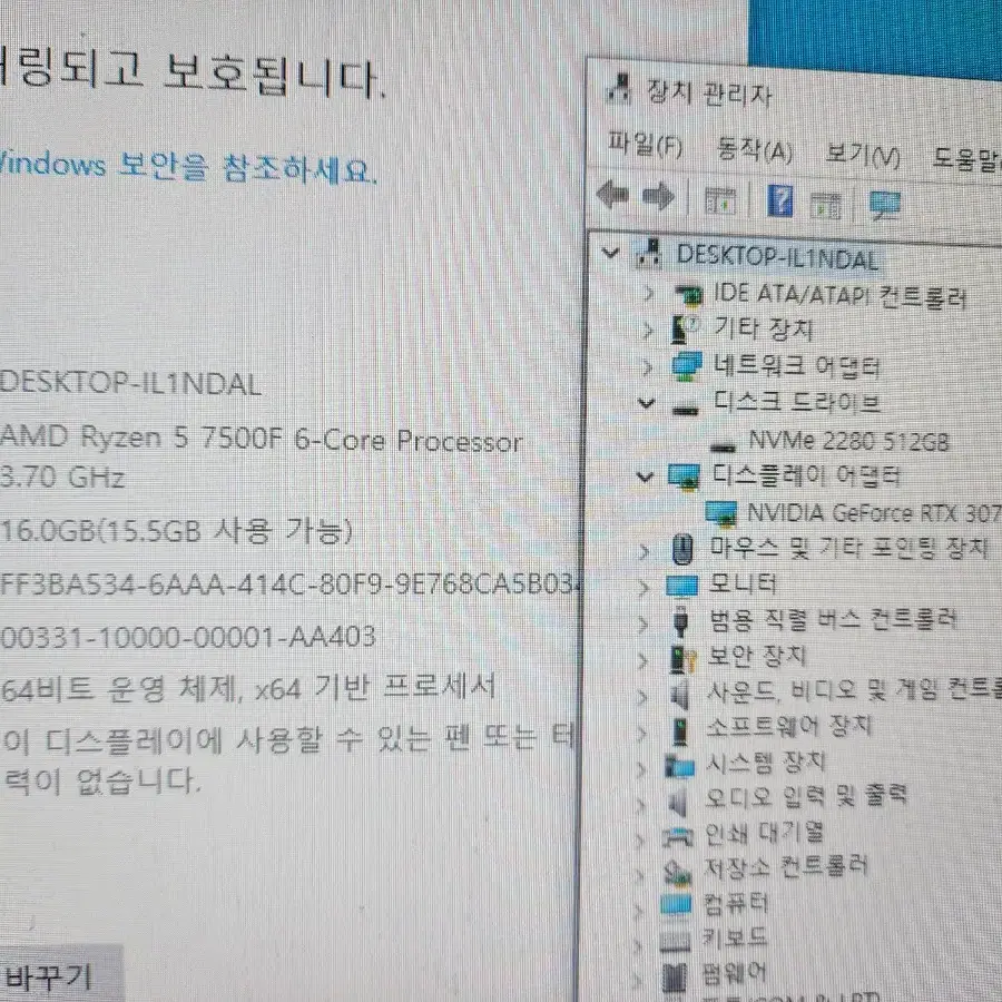 라이젠5 7500f rtx3070 고사양게이밍컴퓨터