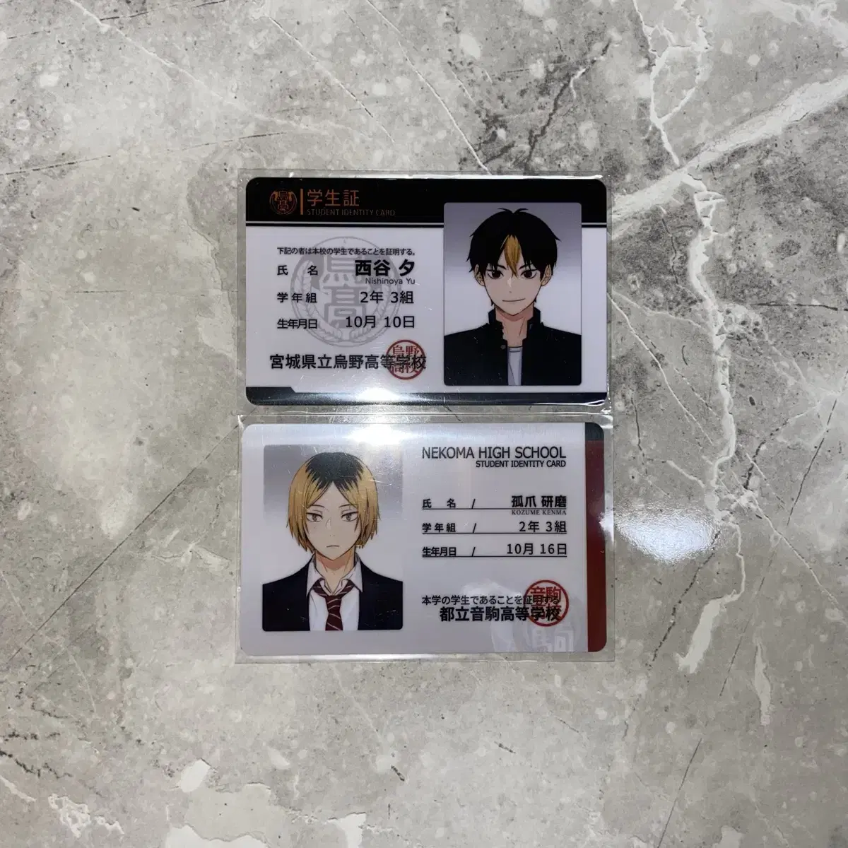 Haikyuu Kenma Student Card