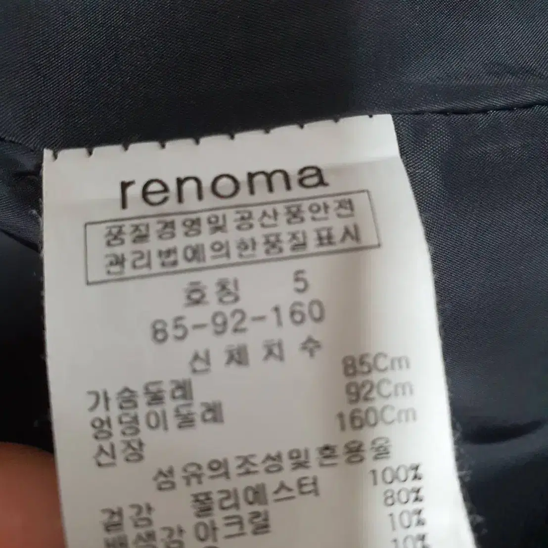 레노마 여성 그레이 스판 울 자켓 55