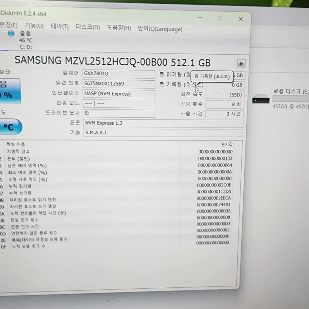 삼성 PM9a1 512GB /원도우10, 24년 문서