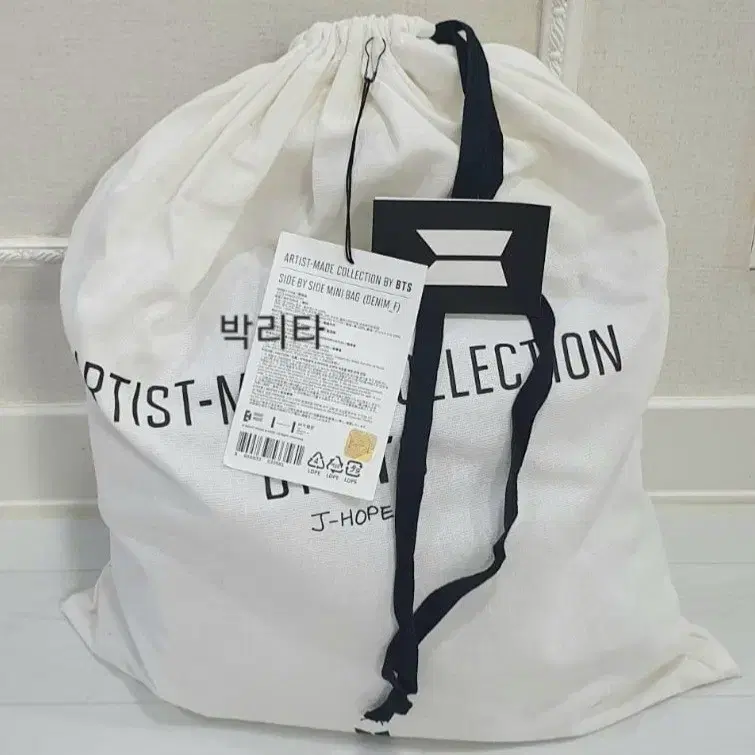 방탄 제이홉 사바사백 풀셋 가방 정호석 bag by bts