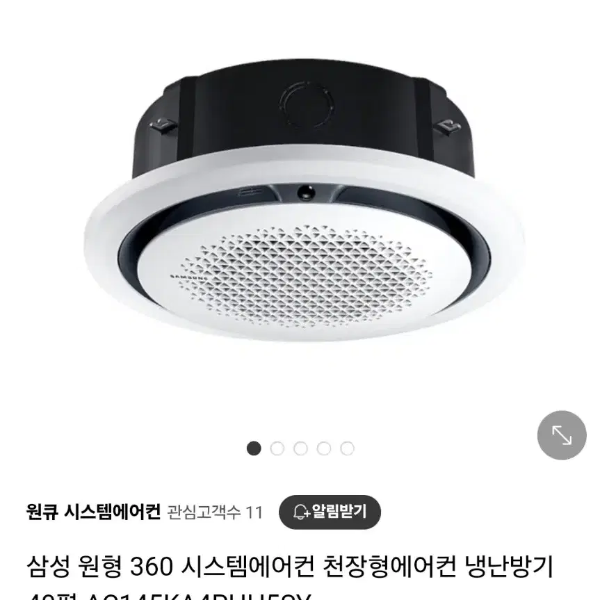 삼성시스템에어컨입니다 온난방~사계절 360도 회전