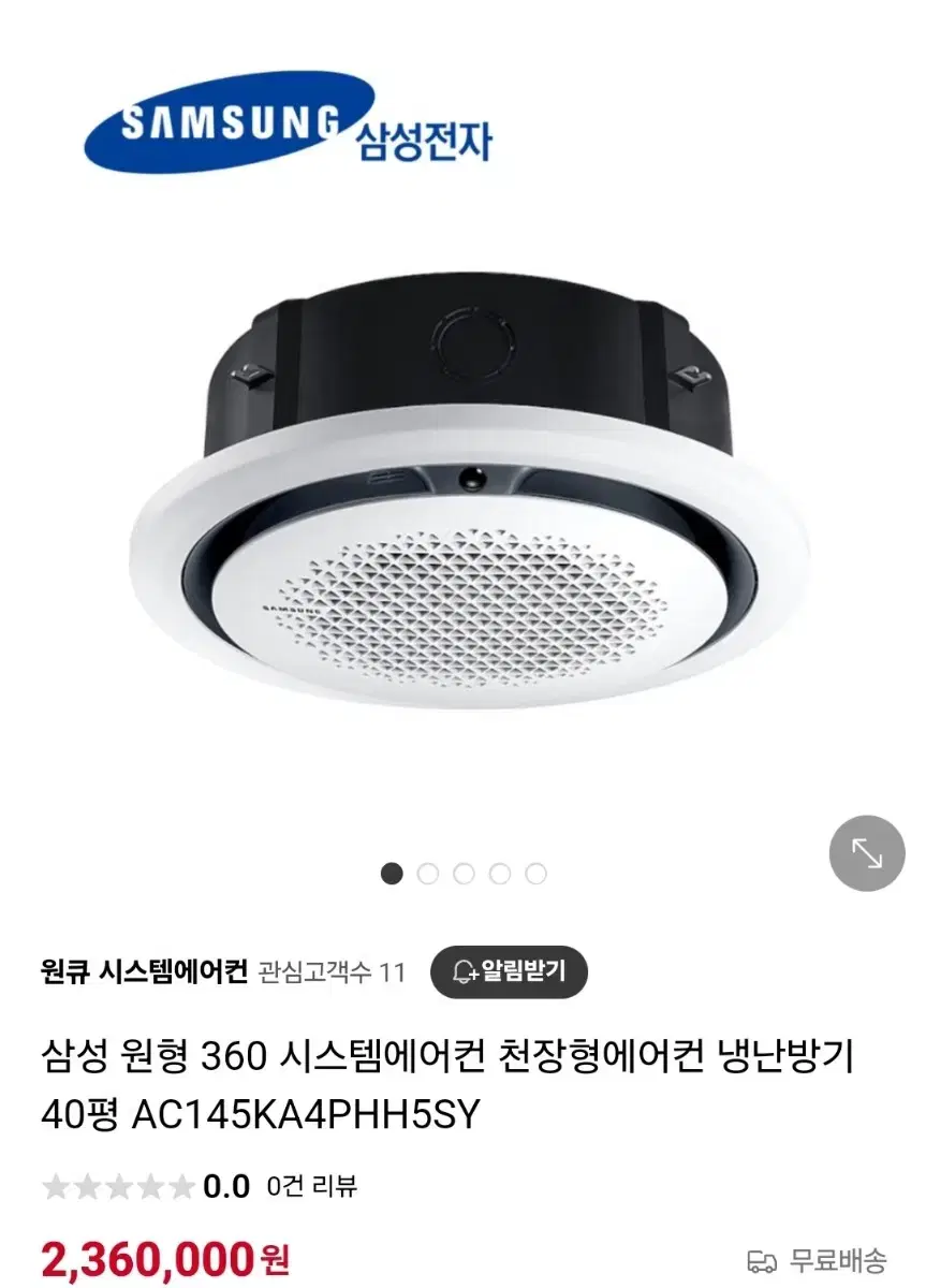 삼성시스템에어컨입니다 온난방~사계절 360도 회전