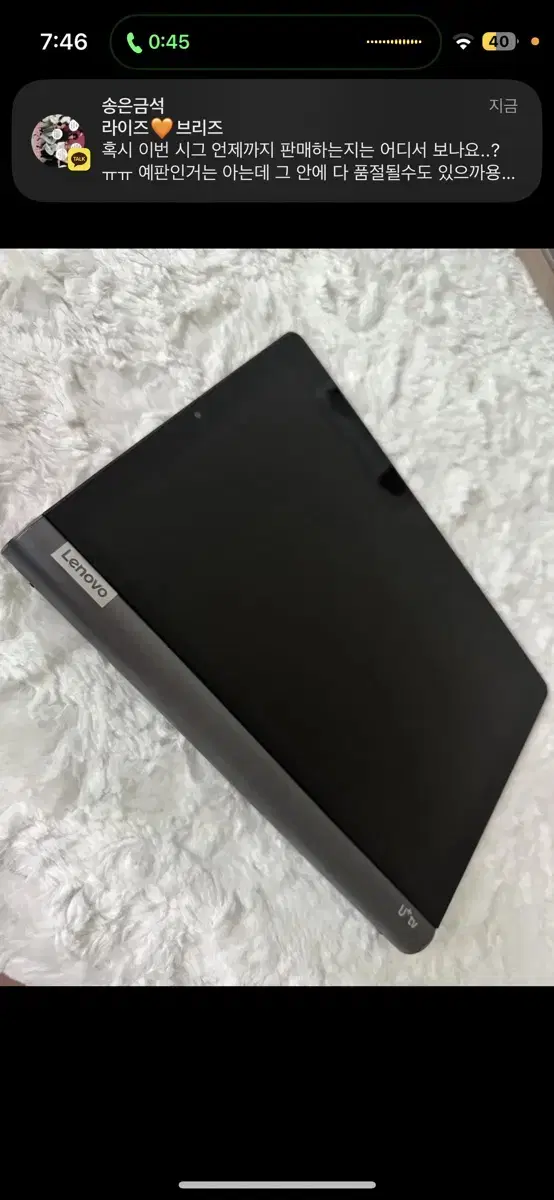 레노버 패드 Lenovo YT-X705F