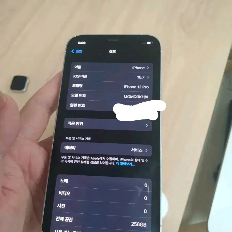 아이폰 12 프로 256Gb 싸게 팝니다