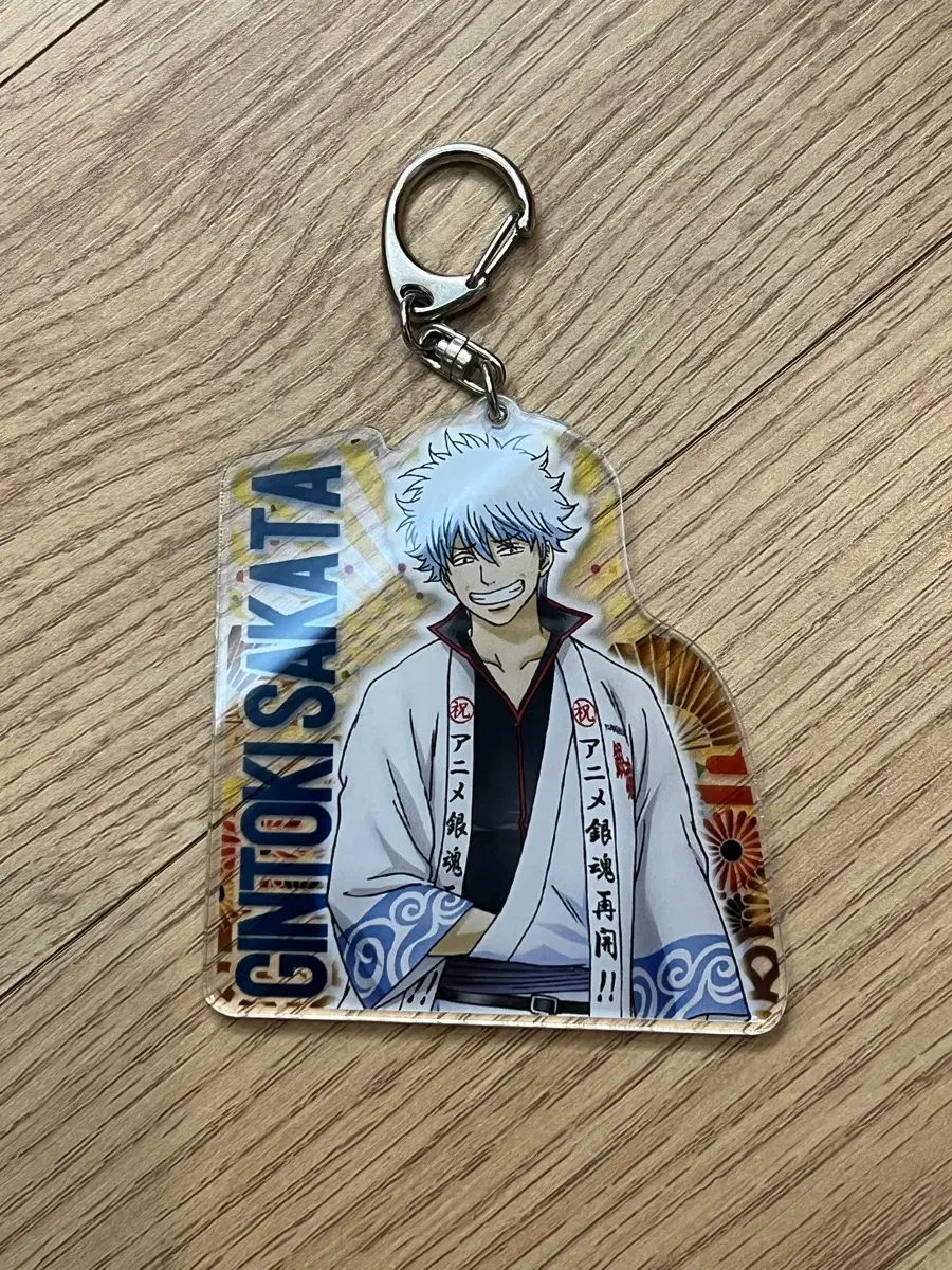 Gintoki Gintoki acrylic keyring Key Holder