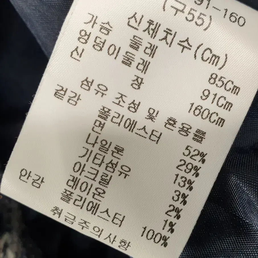 [55]칼라거펠트 트위드자켓