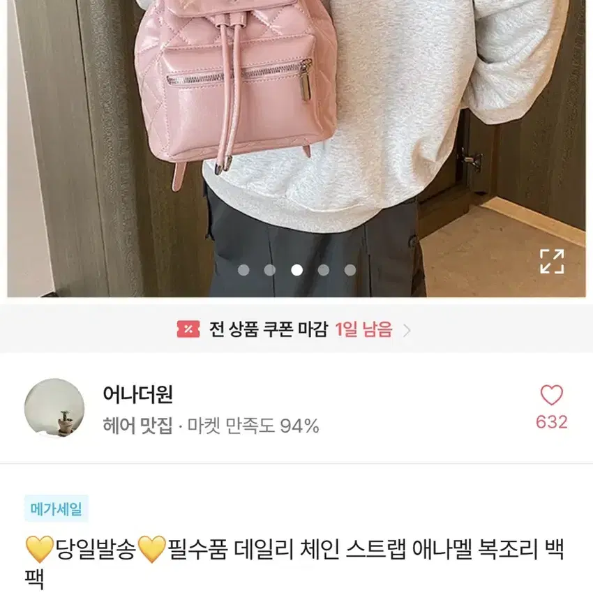 스트랩 애나멜 복조리 백팩 핑크 한번도 안쓴 새상품