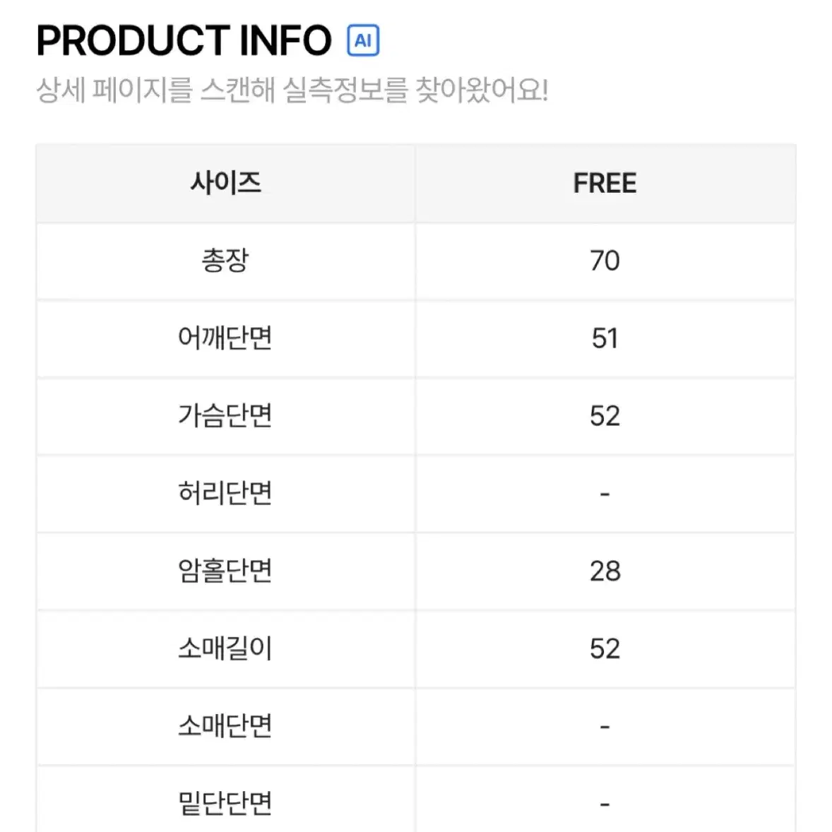 퍼프 셔링블라우스 44-66 미착용