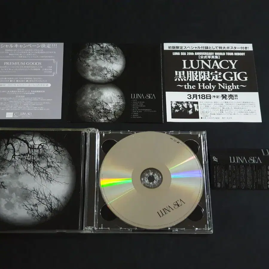 루나씨 앨범 LUNA SEA (CD+DVD) 1집 리마스터링 음반