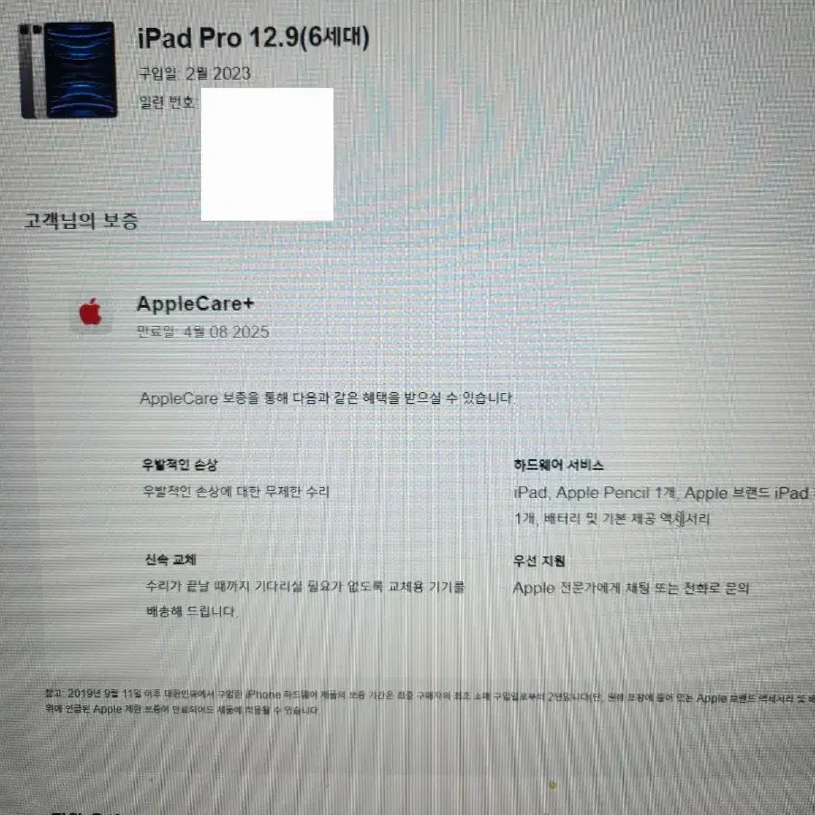 아이패드프로 6세대 12.9 128gb wifi 애플케어, 매키, 펜슬