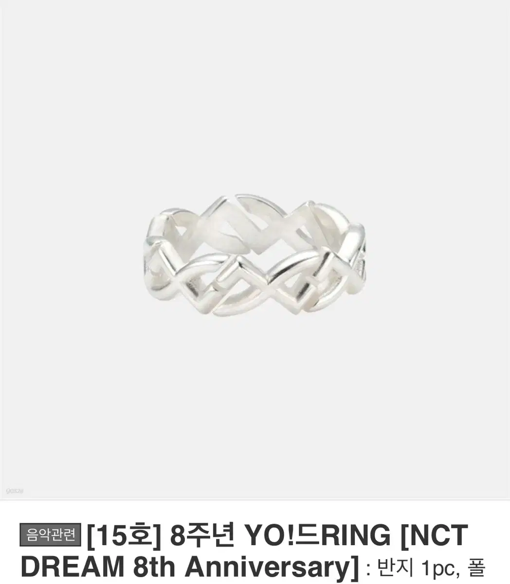 Transfer of NCT Dream Yodring No. 15 WTS