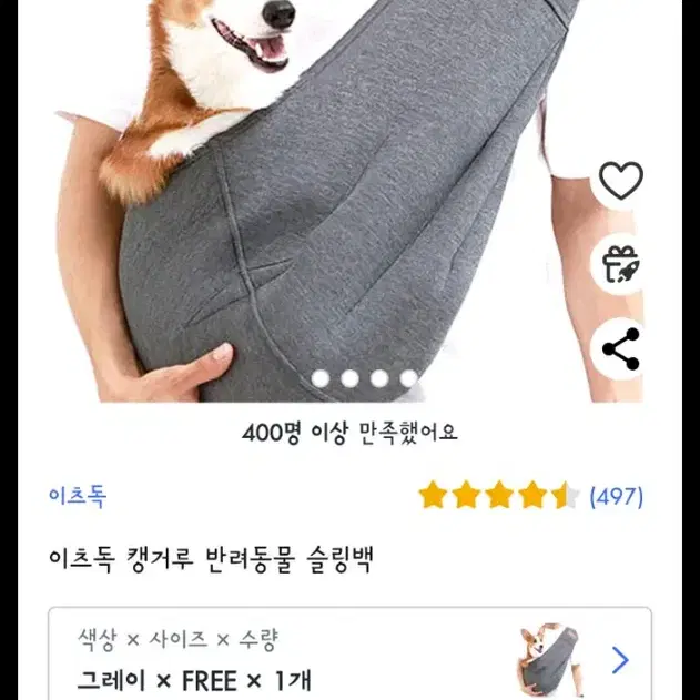 잇츠독 반려동물 슬링백