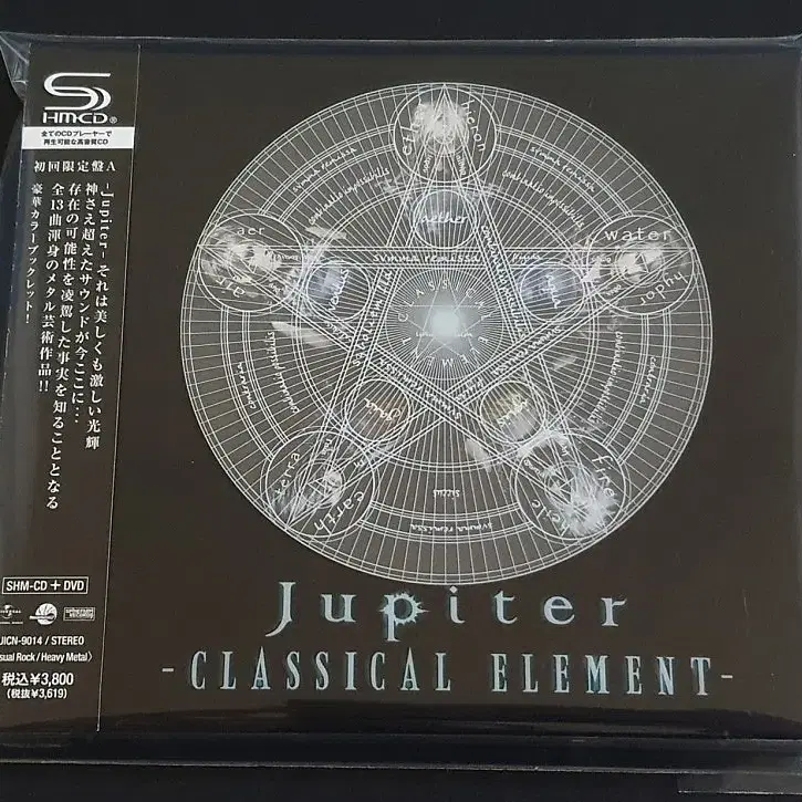 베르사유 히자키 Jupiter 쥬피터 앨범 CLASSICAL 한정반