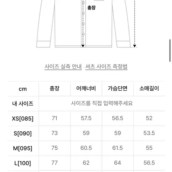 스파오 옥스포드 셔츠 화이트 xs