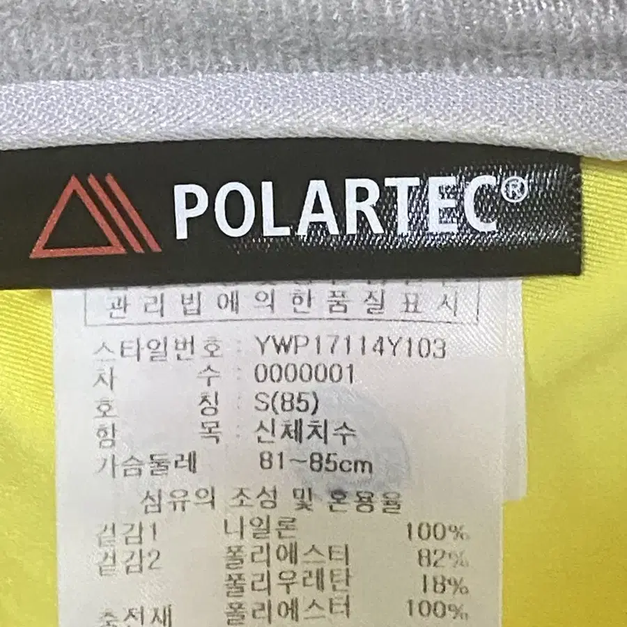 85) 다이나핏 하이브리드 패딩자켓