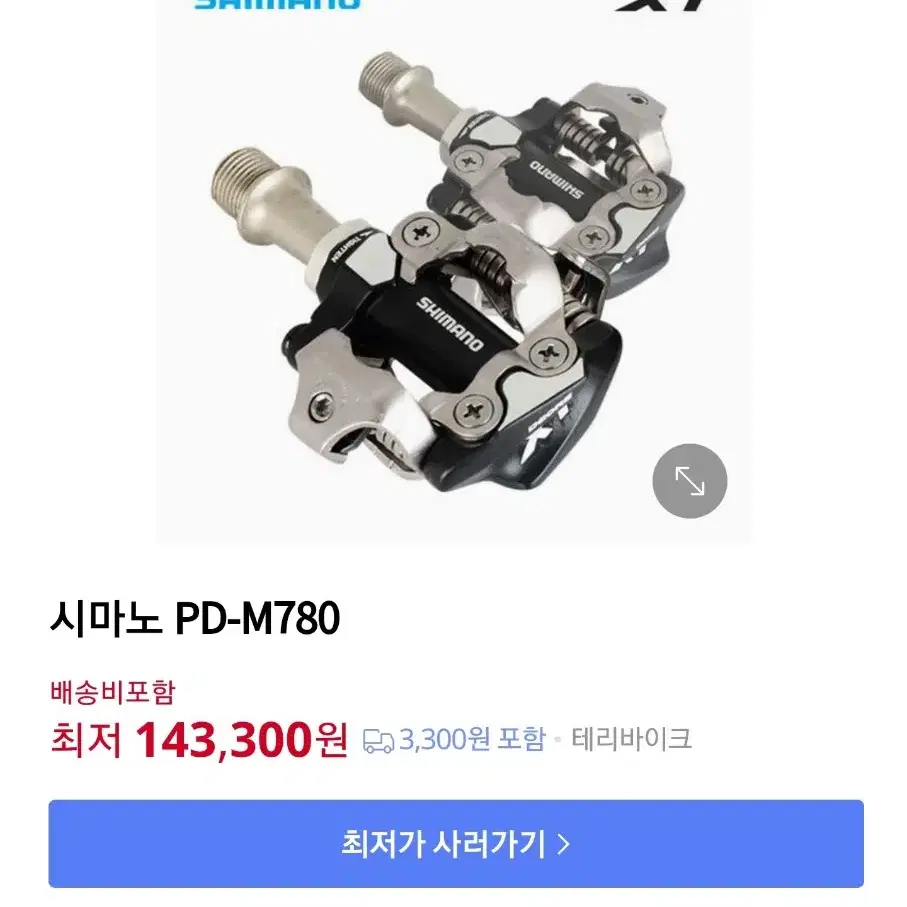 SHIMANO 시마노 XT MTB클릿페달 새제품 풀박스