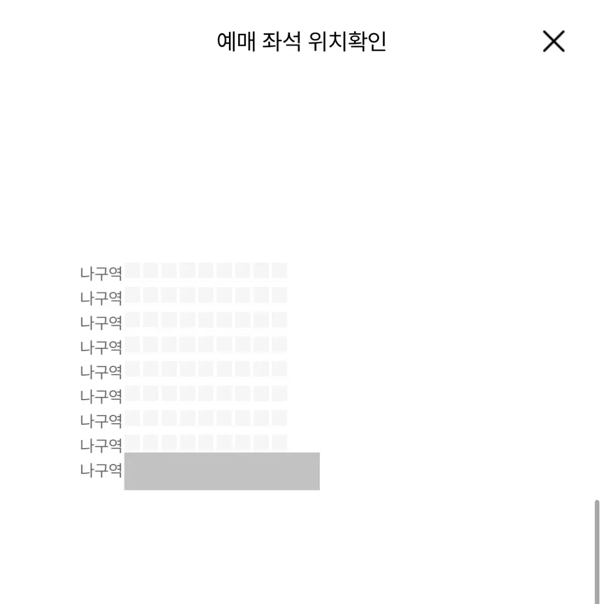 [정가 이하 양도]이창섭 부산 단독콘서트 나 구역-14일