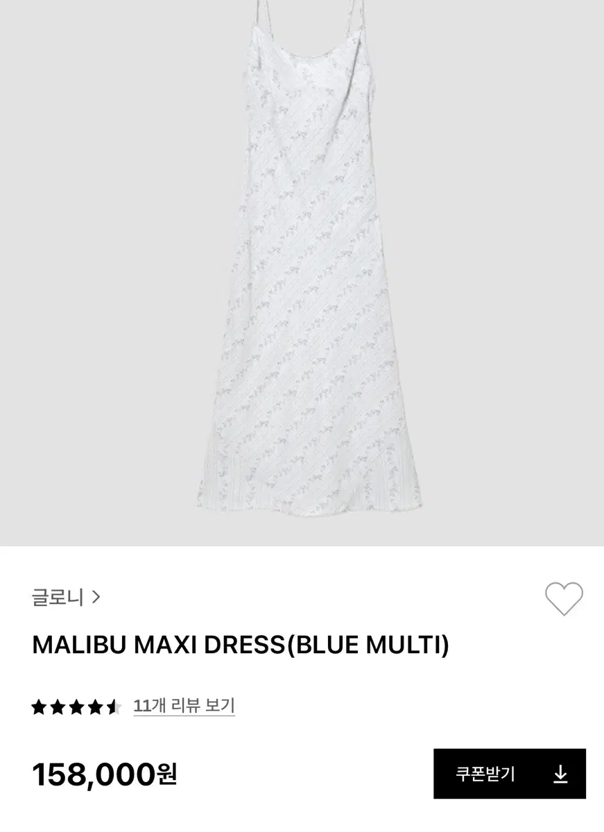 글로니(glowny) malibu maxi dress