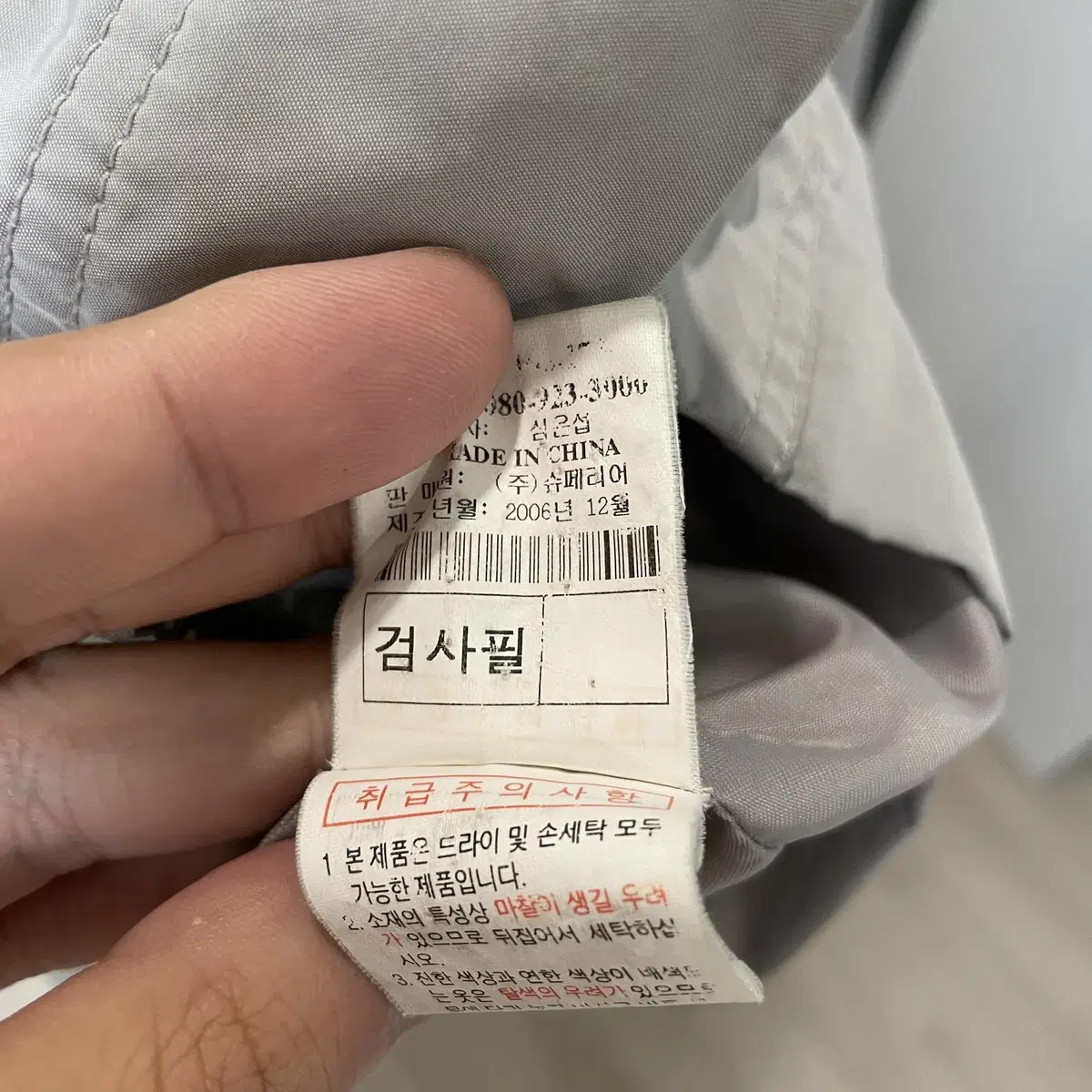 (95) Perry Ellis 페리 엘리스 블루종 자켓