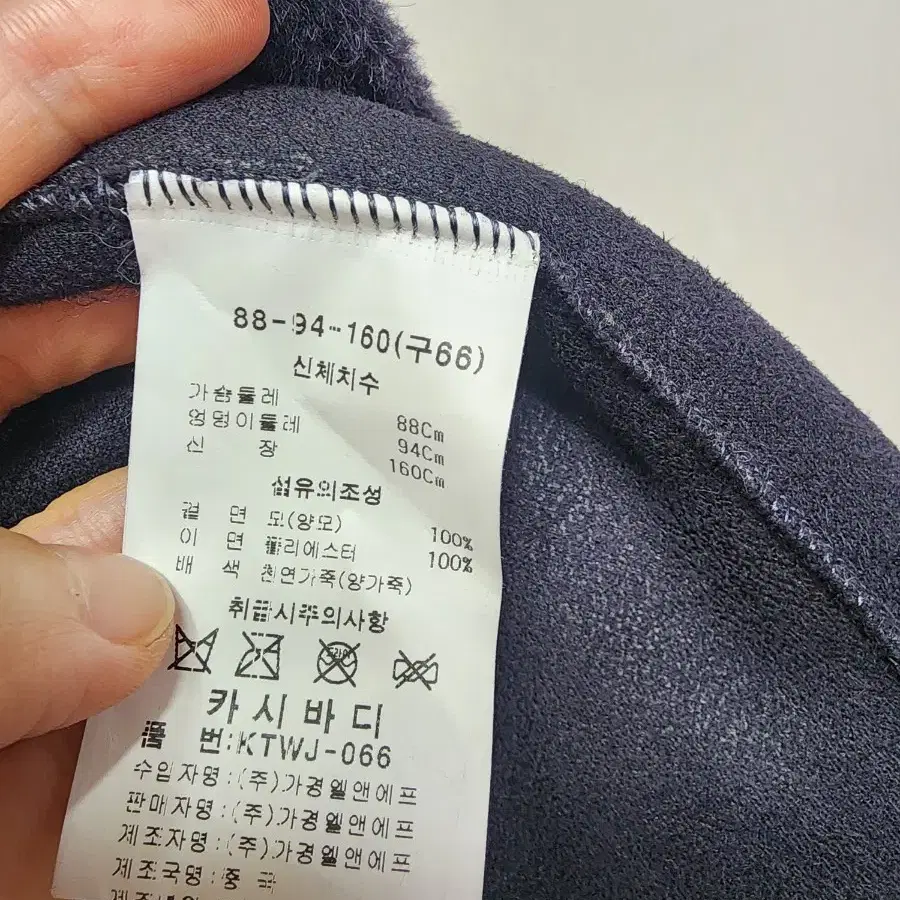 딥퍼플 양모 자켓