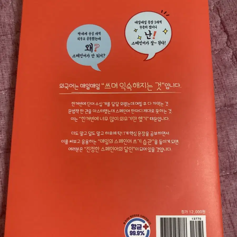 스페인어 쓰기 수첩