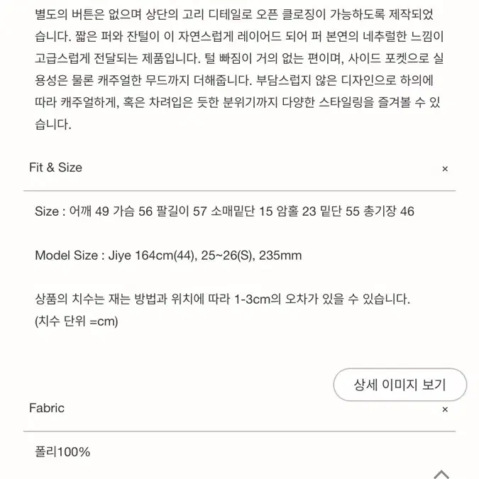 새상품)하와 퍼 자켓