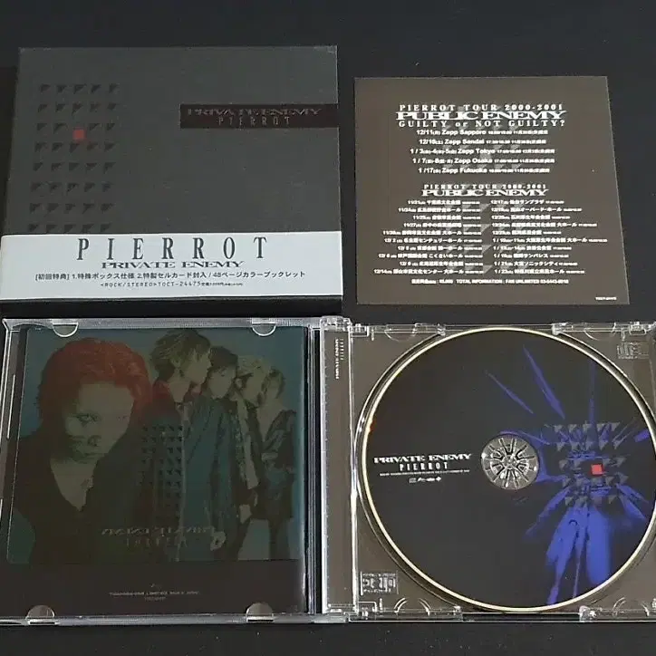 일본 비주얼계 밴드 Pierrot 피에로 앨범 PRIVATE ENEMY