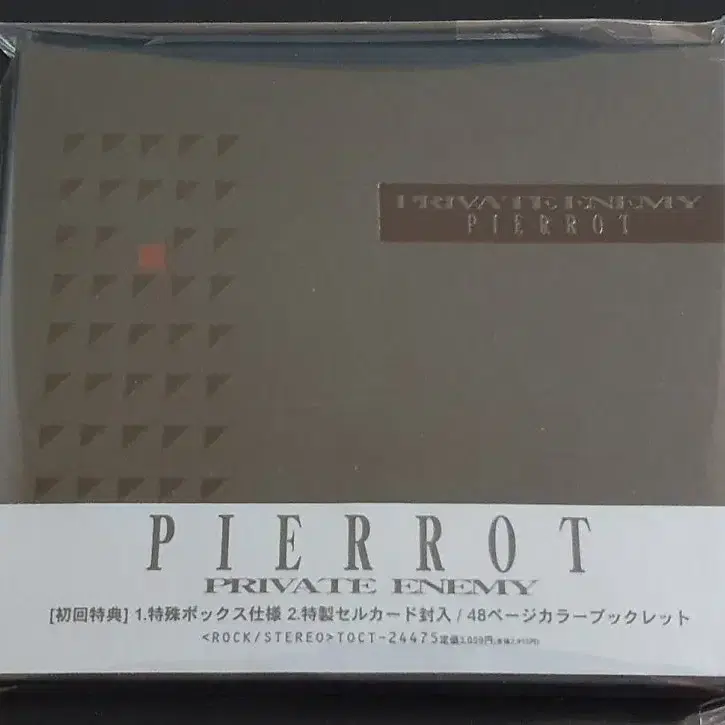 일본 비주얼계 밴드 Pierrot 피에로 앨범 PRIVATE ENEMY