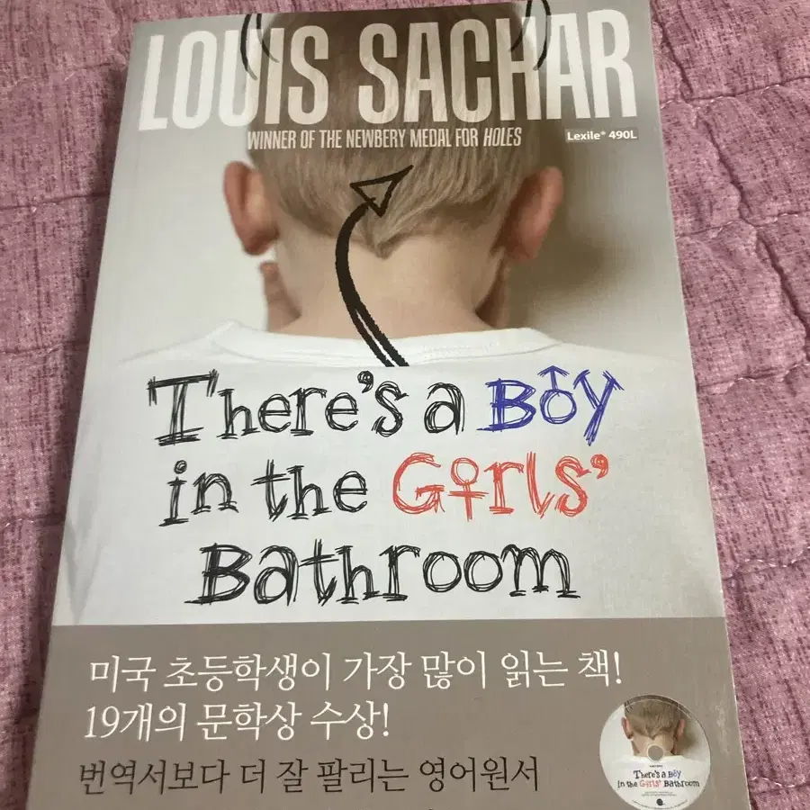 There's a Boy in the Girls' Bathroom 영소설