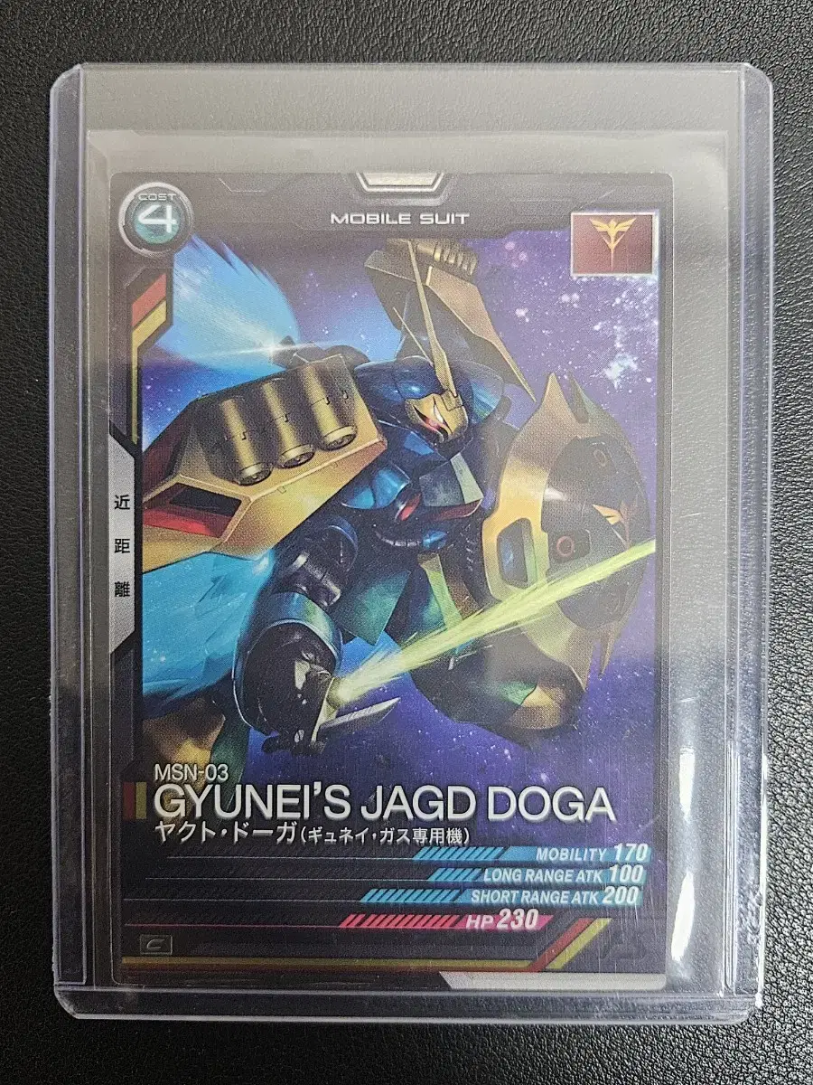 Gundam Gyunei Exclusive Yakked Doga