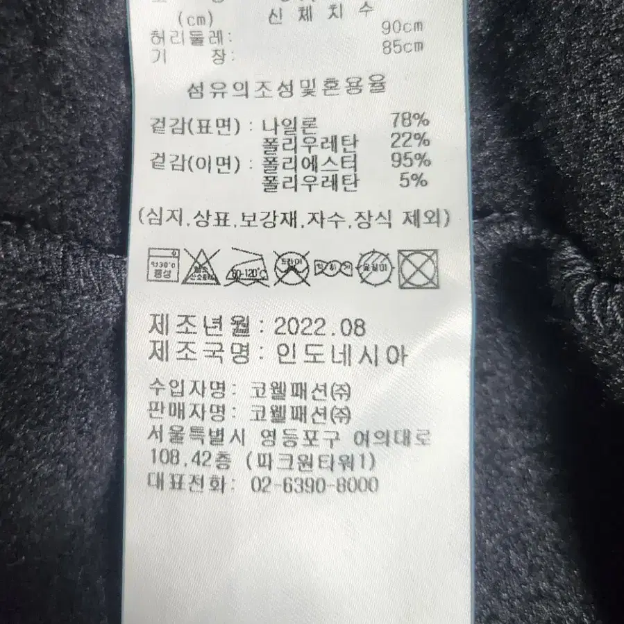 아디다스 기모 골프바지 36 22SS