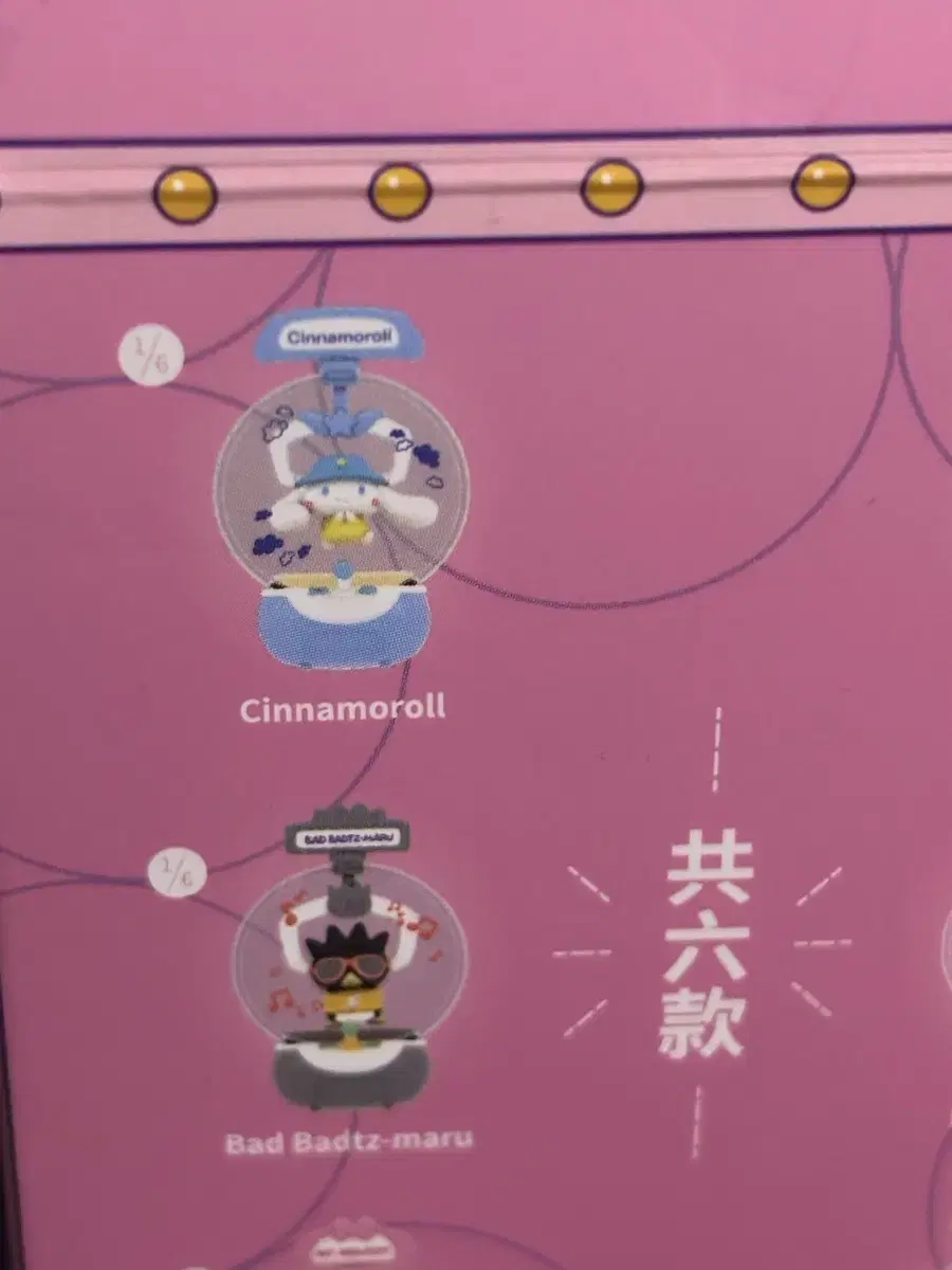 Sanrio Plucking Crane Figures Cinnamon Rolls