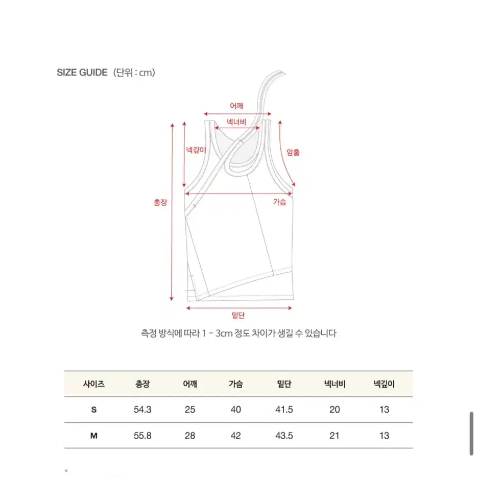 세터 슬리브리스 탑